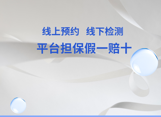 黑河北安万核健康基因管理咨询中心